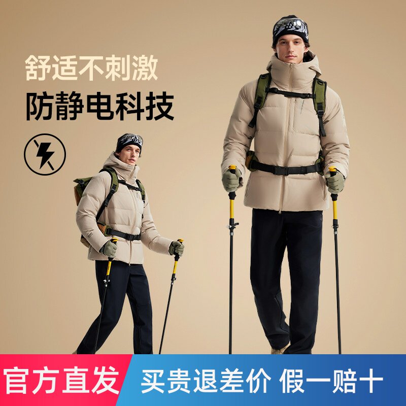NORTHLAND诺诗兰鹅绒羽绒服男士秋冬户外防风三防防寒保暖登山服