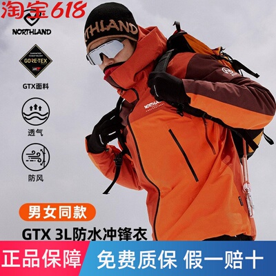 诺诗兰冲锋衣GTX防风防水PERFORMANCE透气3L徒步登山服NWJEH0601S