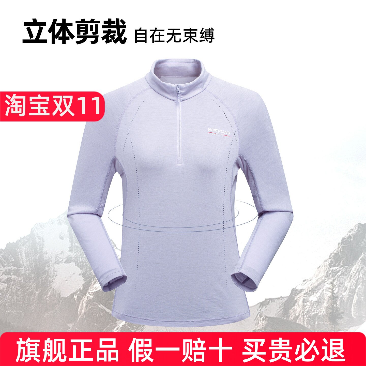 NORTHLAND诺诗兰长袖T恤女士羊毛立领户外运动半拉链薄绒套头衫