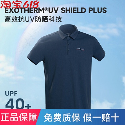 诺诗兰夏季短袖T恤翻领POLO衫户外防晒速干透气半袖NTSET5313Z