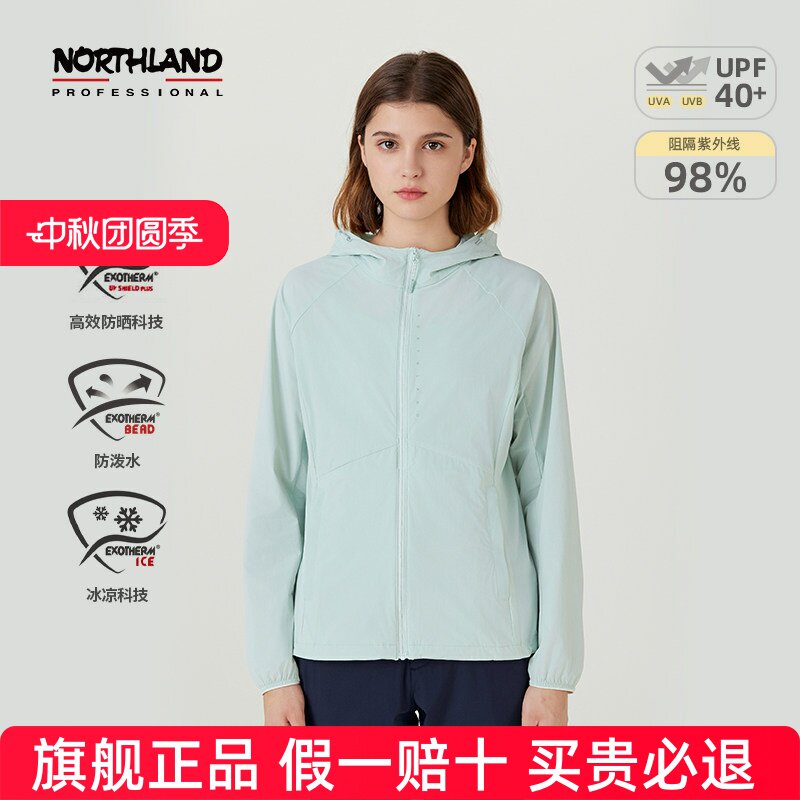 NORTHLAND诺诗兰蝉翼外套女夏季凉感防泼水防晒服户外徒步登山衣