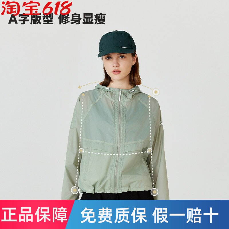 诺诗兰新款冰丝防晒服女防紫外线超薄透气防皮肤衣外套防晒服