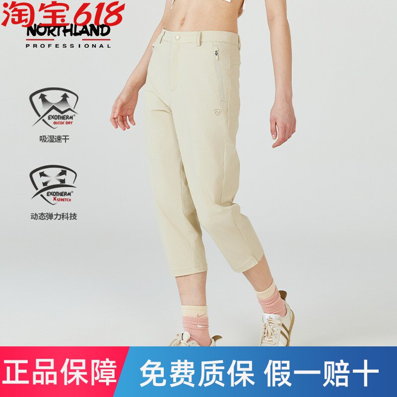 诺诗兰25女式休闲七分裤夏季户外吸湿速干弹力透气短裤NMPET2433S