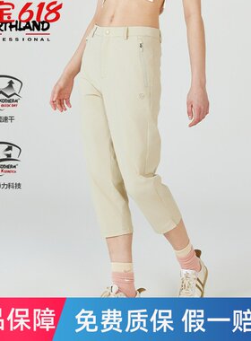 诺诗兰25女式休闲七分裤夏季户外吸湿速干弹力透气短裤NMPET2433S