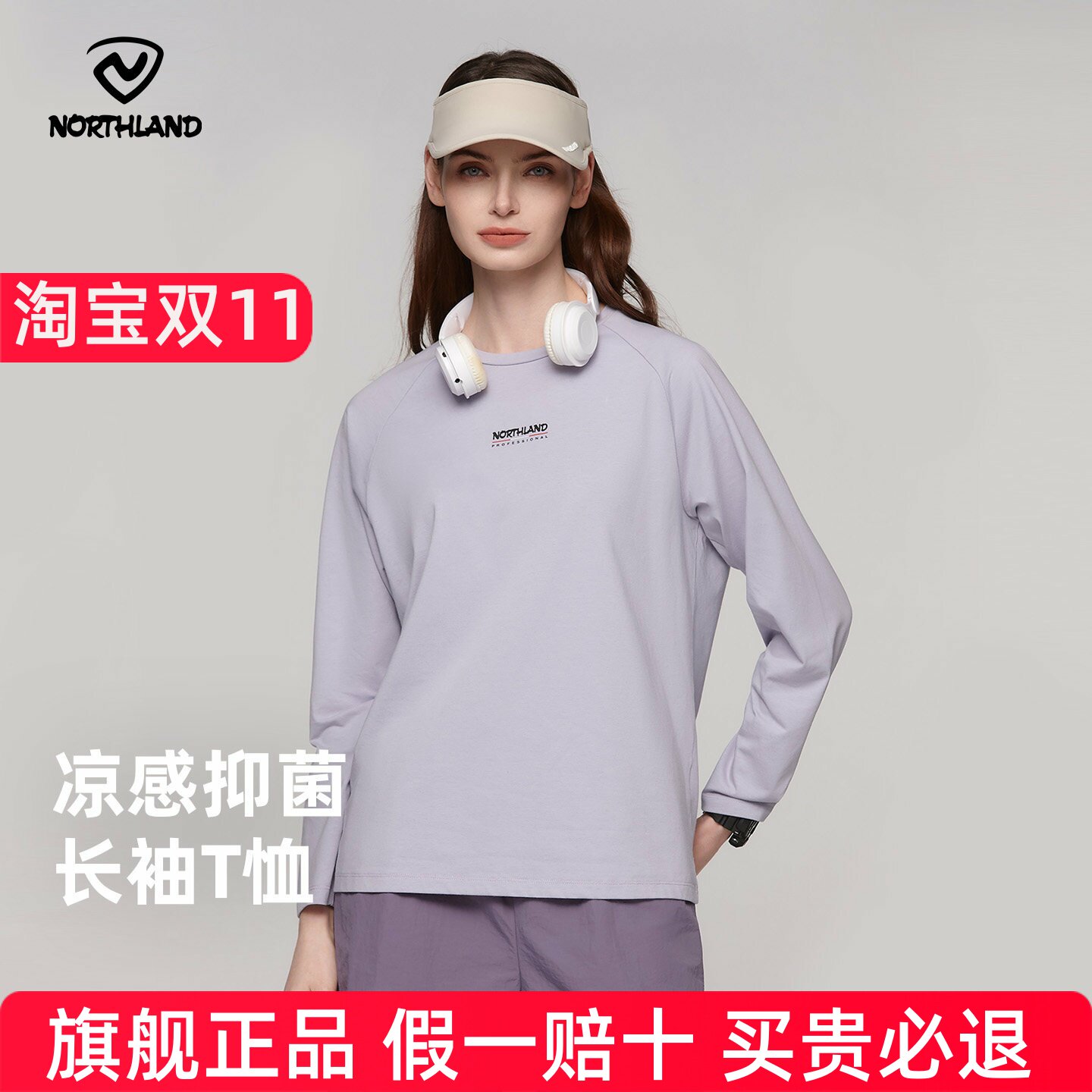 NORTHLAND诺诗兰长袖T恤女户外运动夏季圆领内搭凉感吸湿透气上衣