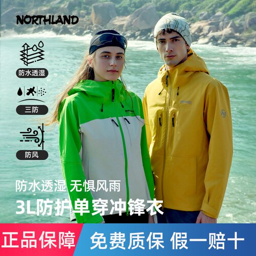 诺诗兰3L冲锋衣硬壳25新男女防水防风三防秋冬徒步外套运动登山服