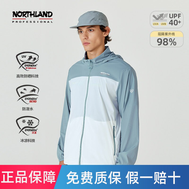 诺诗兰防紫外线UPF40+男式防泼水凉感蝉翼外套皮肤衣NKJET5305S