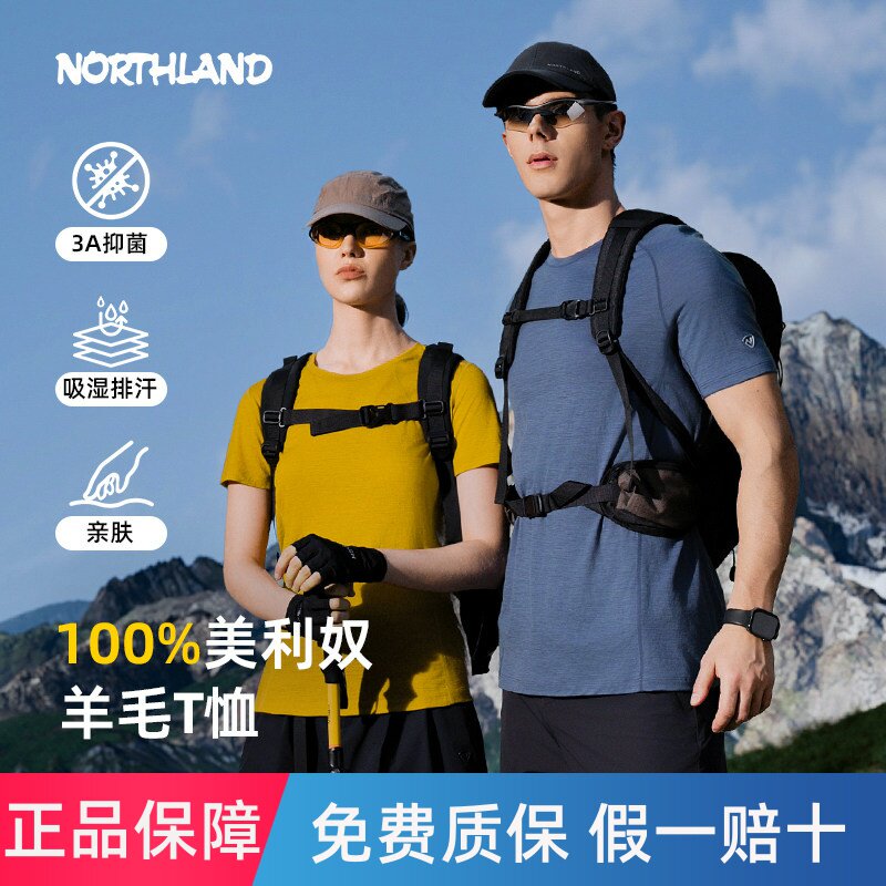 NORTHLAND诺诗兰美利奴纯羊毛T恤速干衣男款抑菌吸湿短袖户外上衣