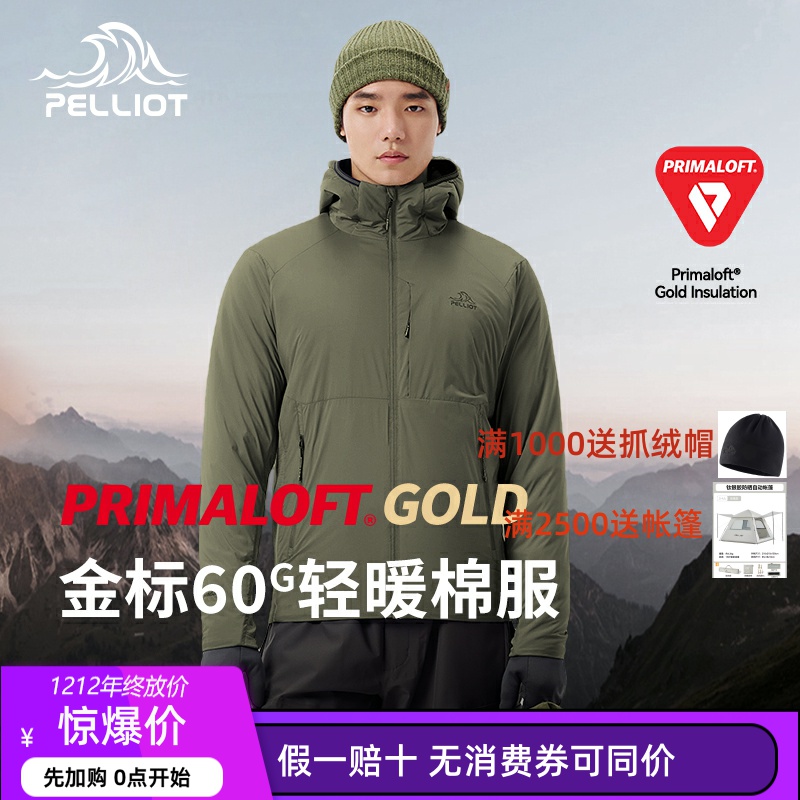 【P系列】伯希和Primaloft金标P棉服男25年户外轻薄保暖防风外套