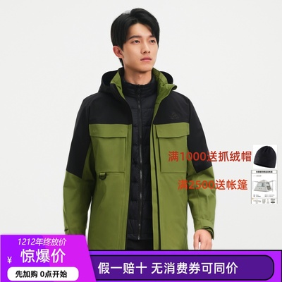 伯希和户外羽绒冲锋衣男秋冬新款三合一鹅绒内胆登山防风外套女