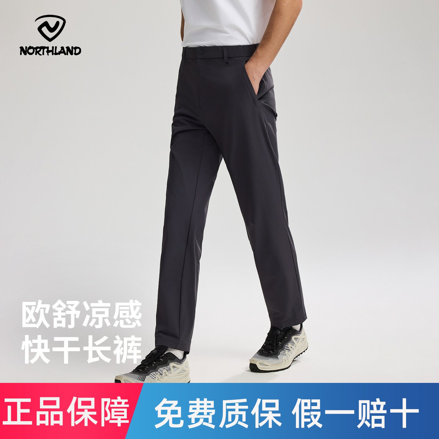 诺诗兰轻薄速干裤男式春夏吸湿排汗弹力户外徒步登山休闲直筒长裤