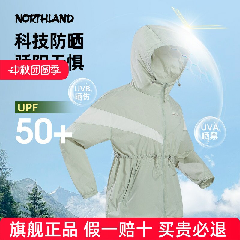 诺诗兰防晒衣女春夏新款UPF50+防泼弹力透气凉感皮肤衣NKJFT2149S