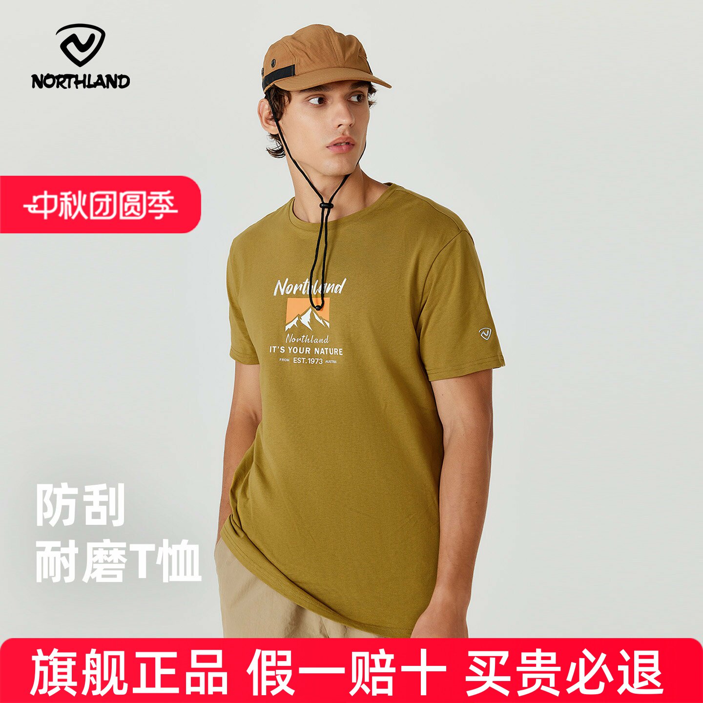 NORTHLAND诺诗兰夏季男式短袖T恤户外运动防刮耐磨印花圆领半袖