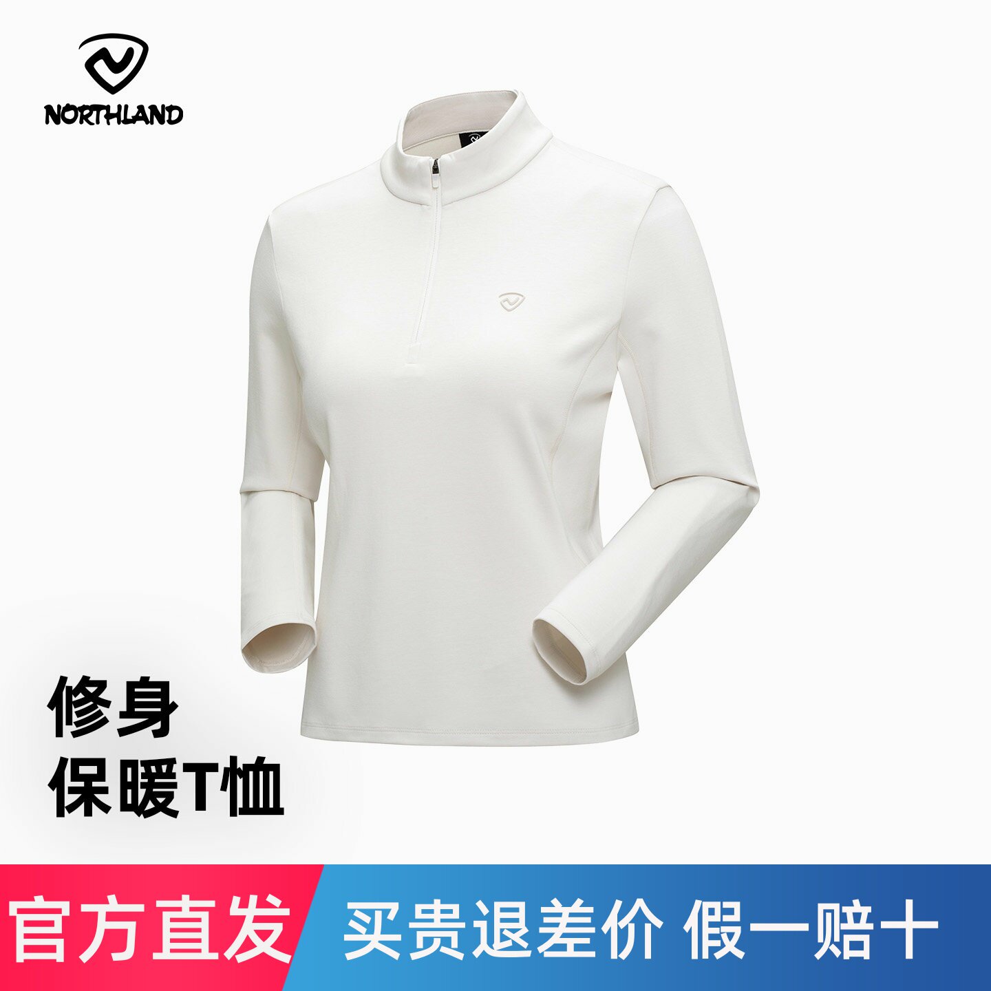 诺诗兰女士保暖长袖25秋冬舒适弹力修身立领半拉链T恤NTSFH2877S