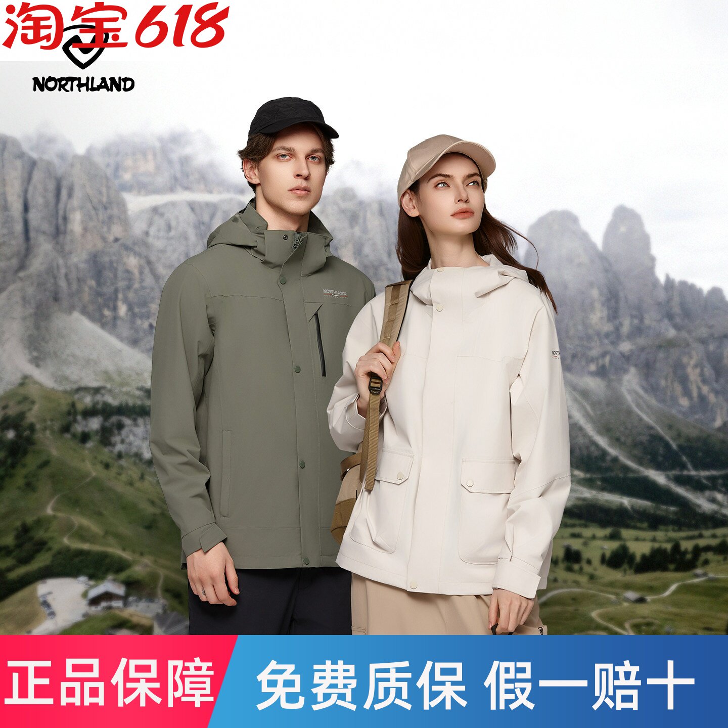 NORTHLAND诺诗兰冲锋衣秋冬情侣防风防水登山服男女户外徒步外套