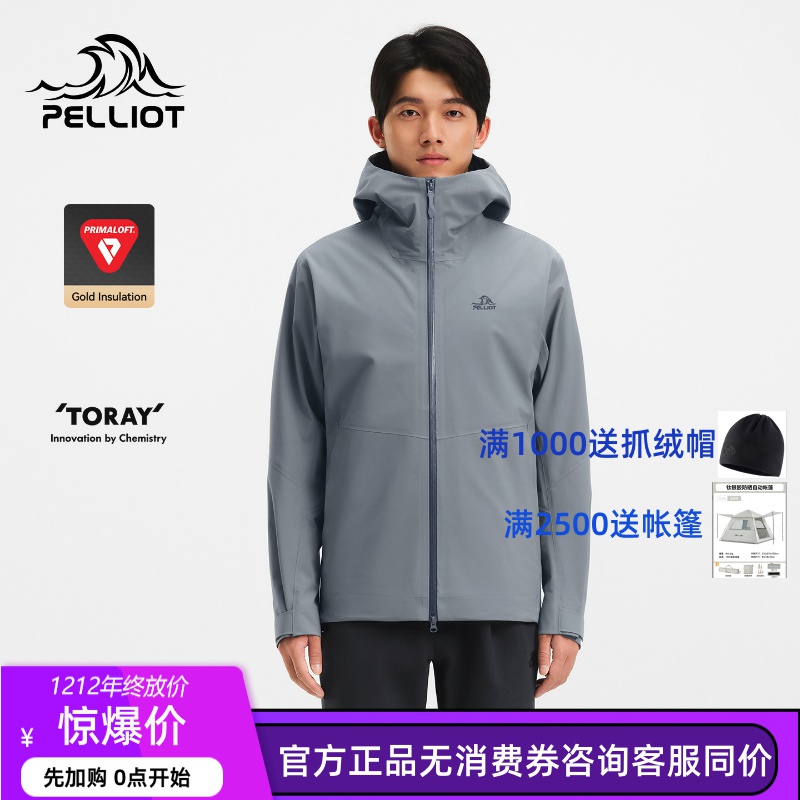 伯希和户外冲锋衣Primaloft金标P棉内胆秋冬新款三合一登山服外套