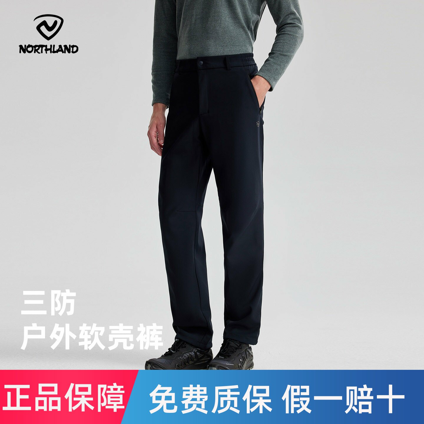 诺诗兰软壳裤男秋冬款防风防泼透气加绒三防徒步登山裤NXPFH5290S