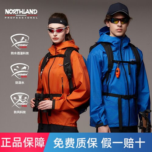 NORTHLAND诺诗兰【轻壳】硬壳冲锋衣秋冬情侣户外徒步防水登山服