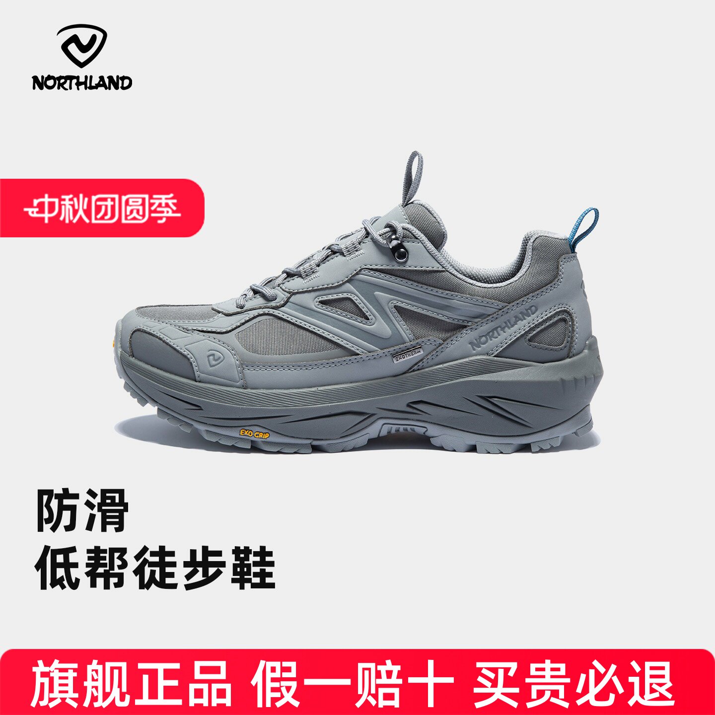 诺诗兰徒步鞋男秋冬新防水透气轻便耐磨防滑低帮登山鞋NLSFH5704S
