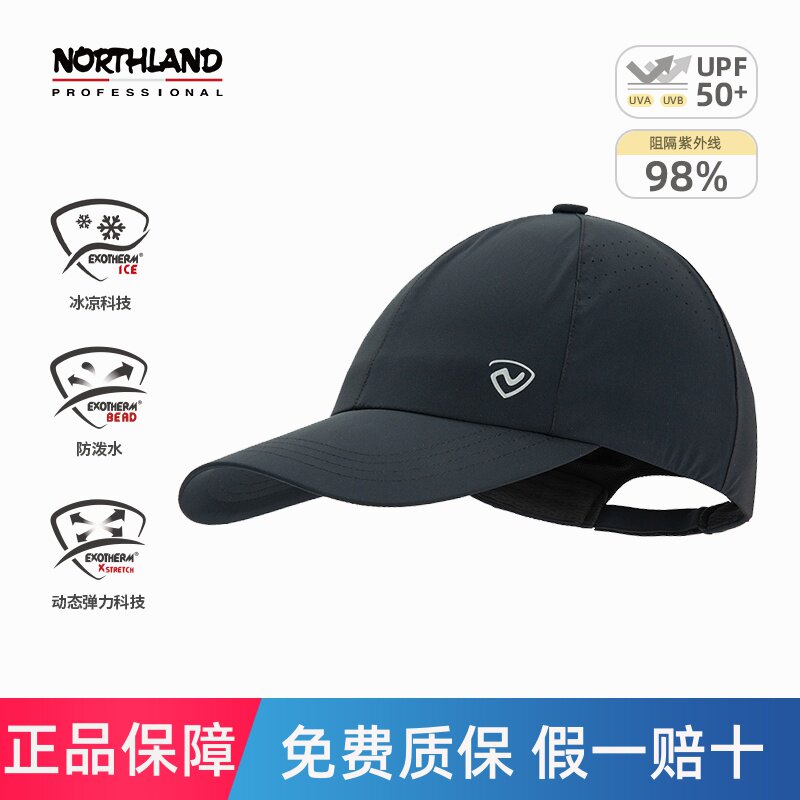 NORTHLAND诺诗兰蝉翼棒球帽户外徒步登山运动情侣旅行凉感防晒帽