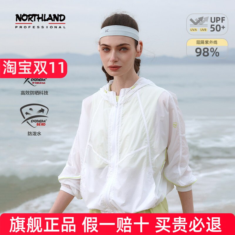 诺诗兰防晒衣新款UPF50+夏季女户外防泼水透气蝉翼皮肤衣徒步外套