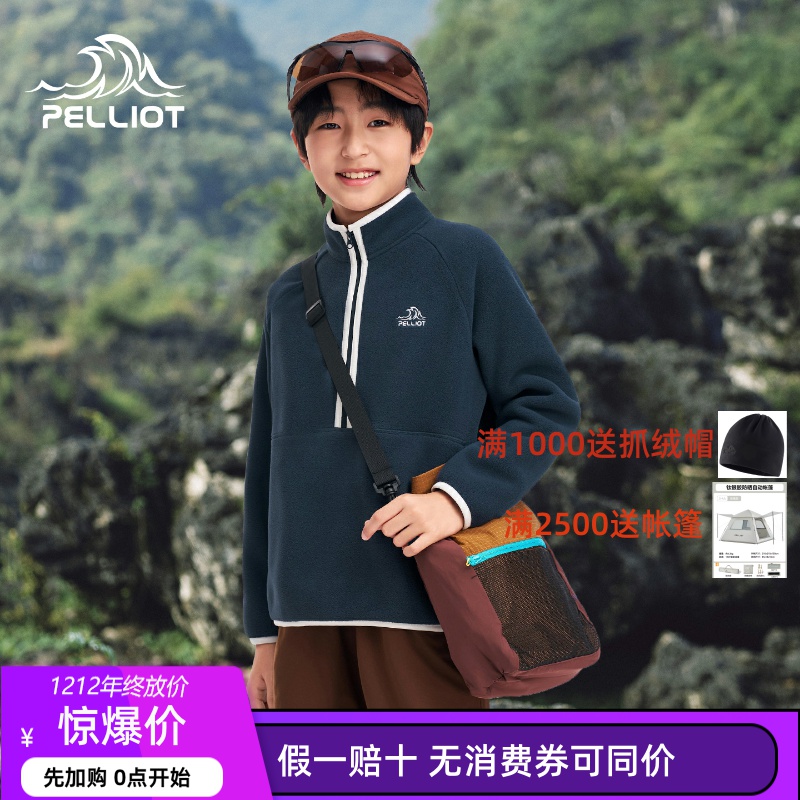 伯希和儿童抓绒衣冲锋衣内胆男女童冬季防风加绒保暖摇粒绒外套