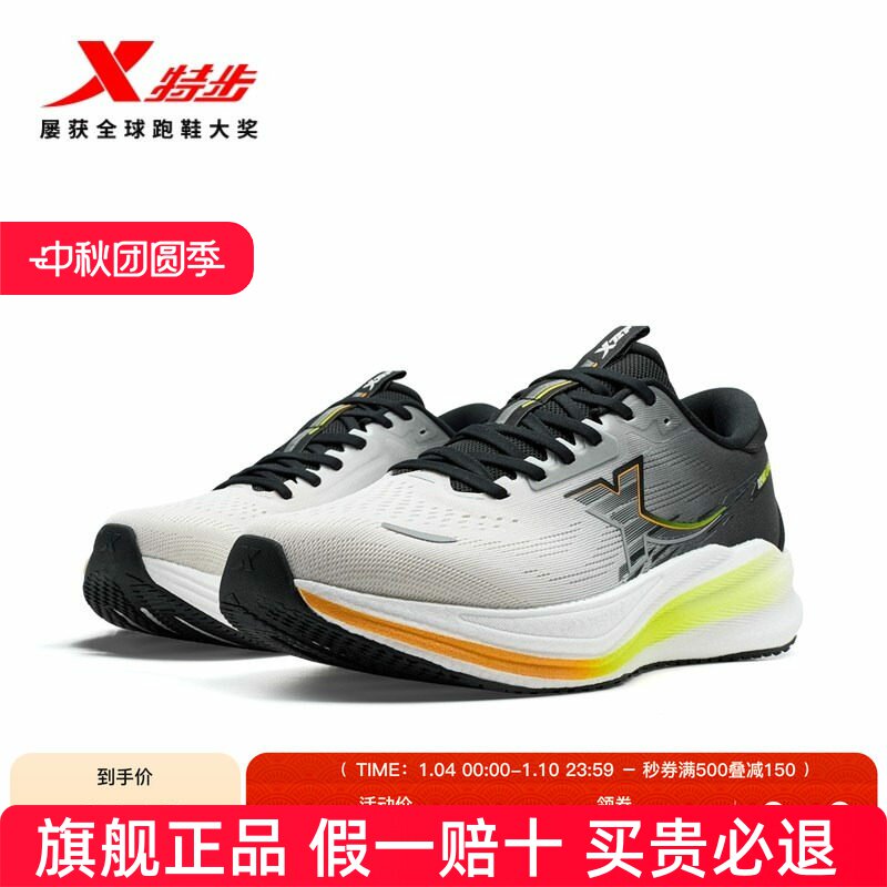 特步坦程3.0 LITE丨跑步鞋男鞋冬减震耐磨运动鞋子轻便专业慢跑鞋