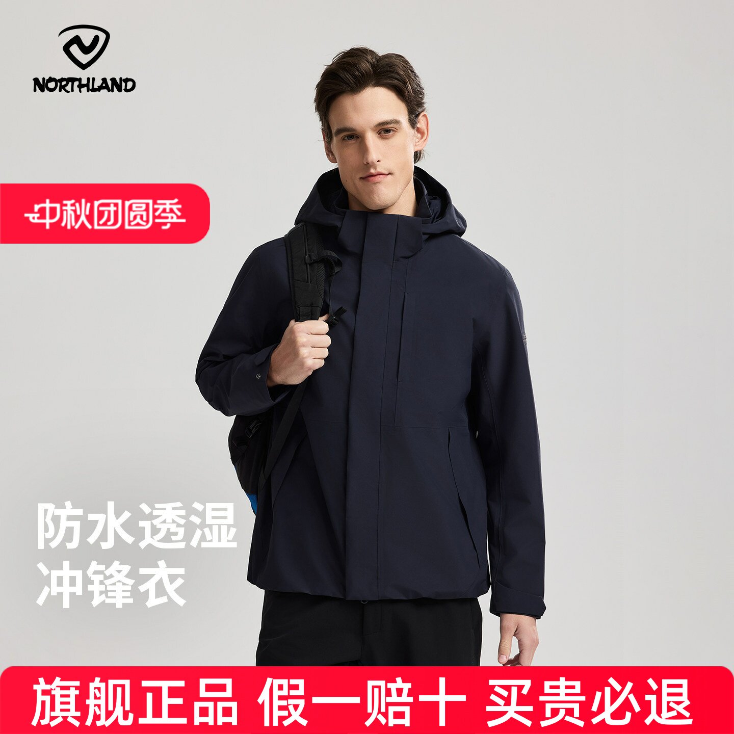 NORTHLAND诺诗兰冲锋衣2026新款男士防水透湿防风户外徒步登山服