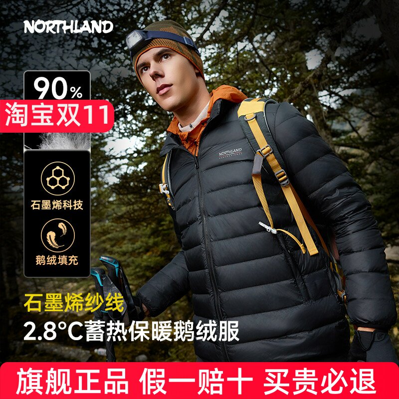 NORTHLAND诺诗兰90鹅绒羽绒服男女冬户外轻量保暖立领轻薄鹅绒服