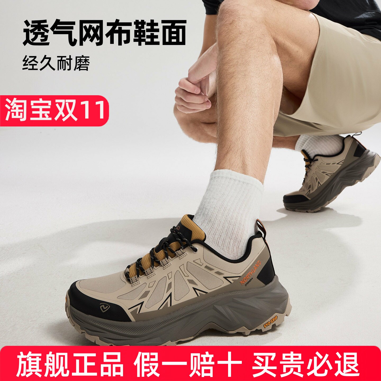 NORTHLAND诺诗兰低邦防水徒步鞋男士防水防滑耐磨全地形登山鞋