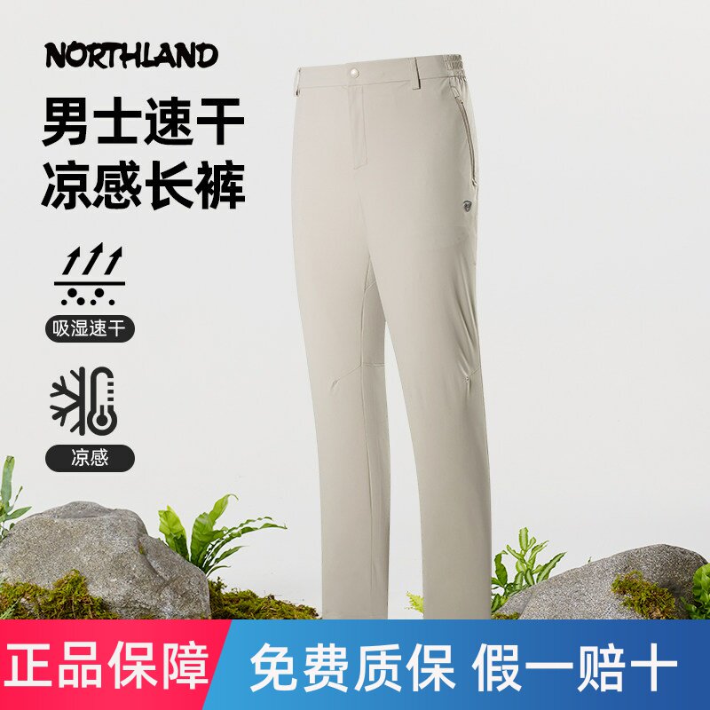 诺诗兰速干裤男士春夏新款户外凉感透气亲肤轻薄弹力裤NTPFH5181S