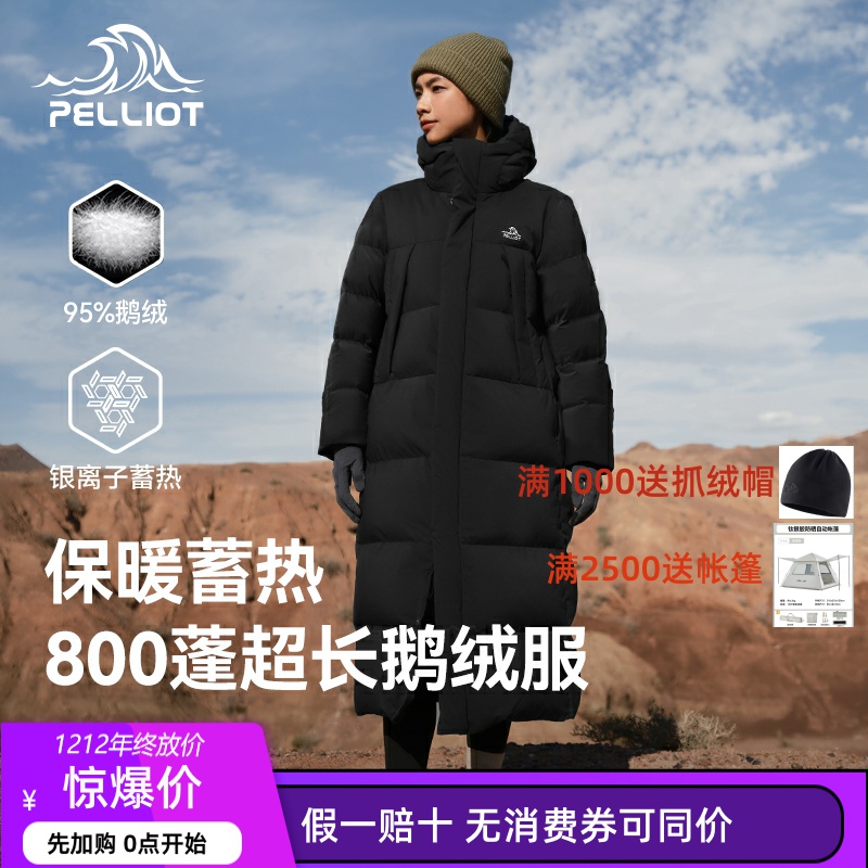 伯希和户外800蓬羽绒服女冬季新款鹅绒加长过膝连帽保暖登山服