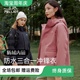 三合一可拆卸登山服户外保暖羽绒服 伯希和鹅绒冲锋衣女2024秋新款