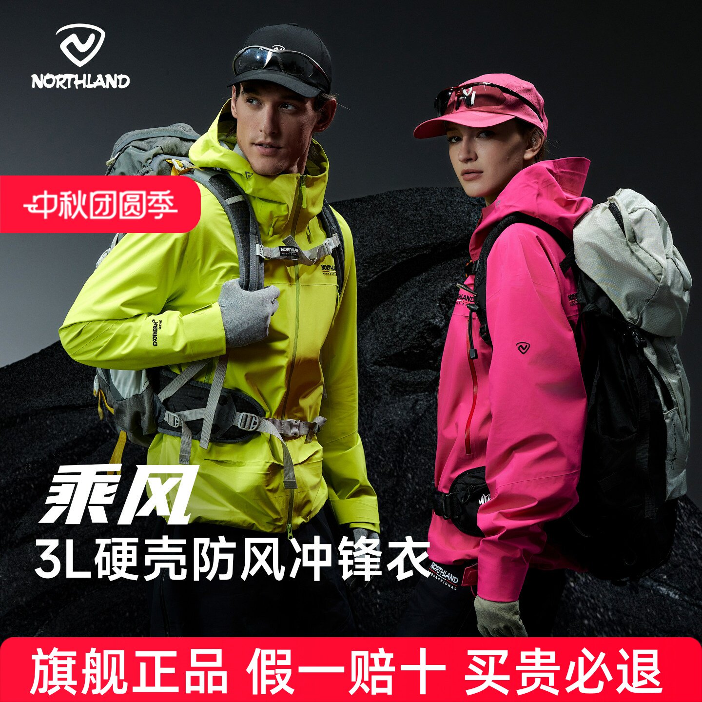 【乘风】NORTHLAND诺诗兰冲锋衣3L硬壳男女防泼水徒步登山服