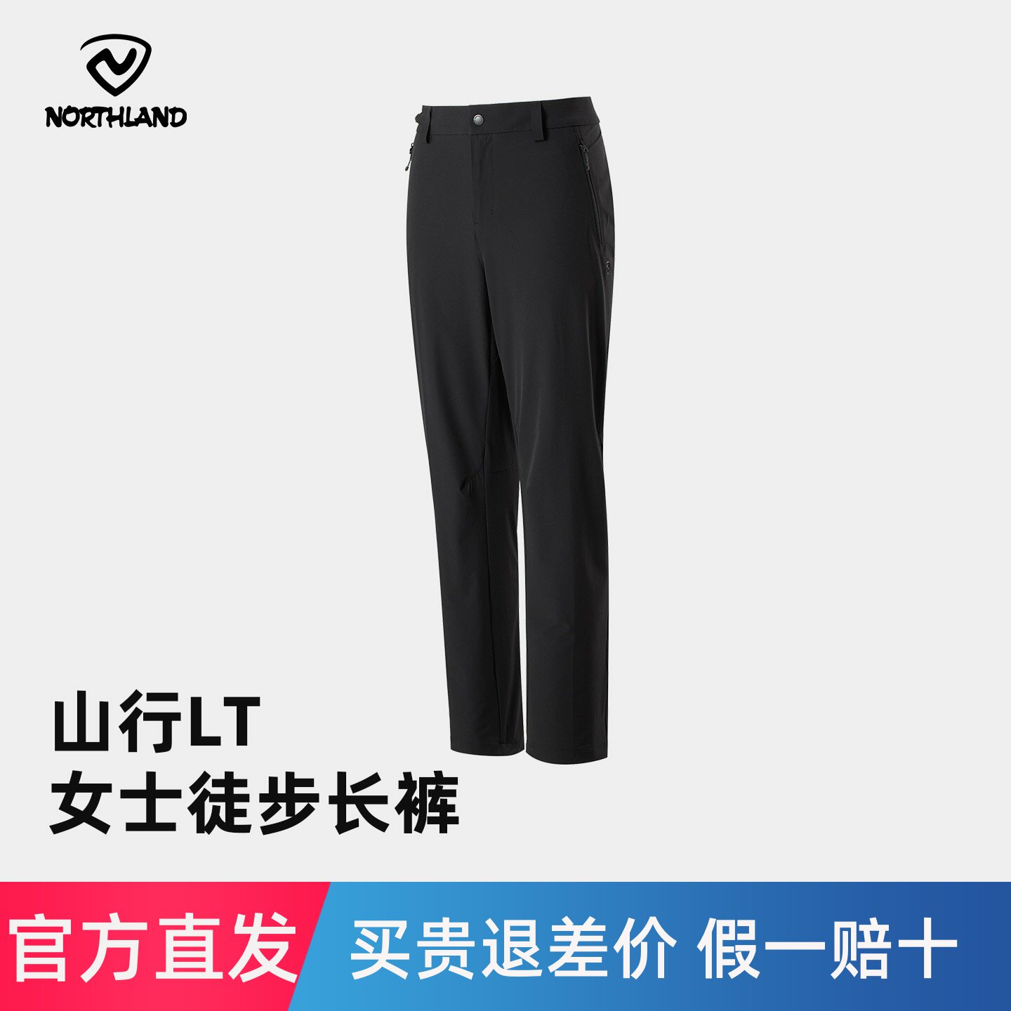 诺诗兰女士休闲裤26春夏户外防泼水干爽舒适透气徒步裤NQPGH2328S