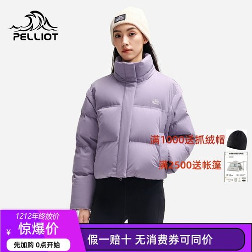 伯希和户外800蓬羽绒服2025新款女短款防风保暖鹅绒登山外套