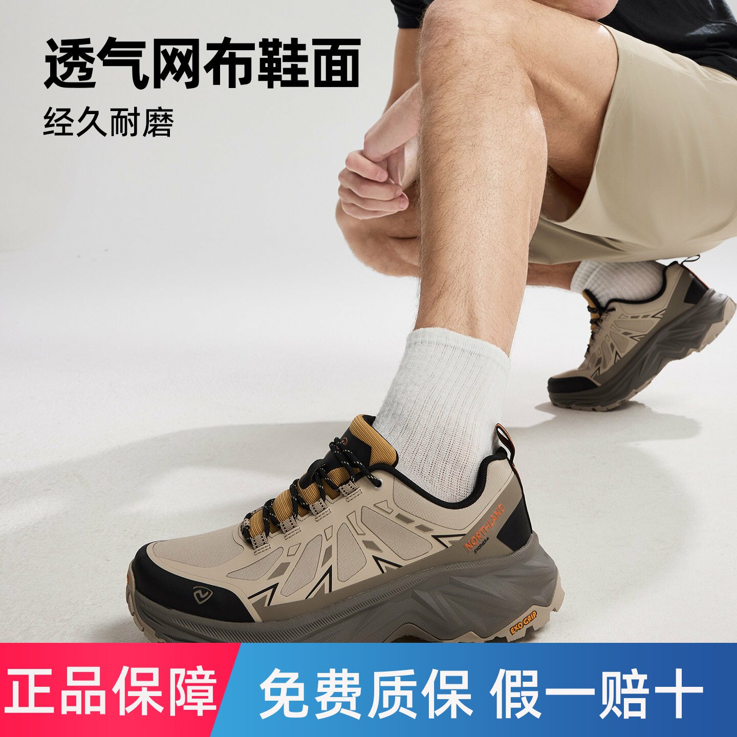 NORTHLAND诺诗兰低邦防水徒步鞋男士防水防滑耐磨全地形登山鞋