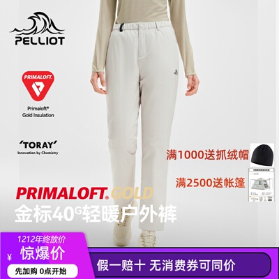 伯希和Primaloft保暖棉裤男户外金标P棉长裤防风登山裤轻量新款女