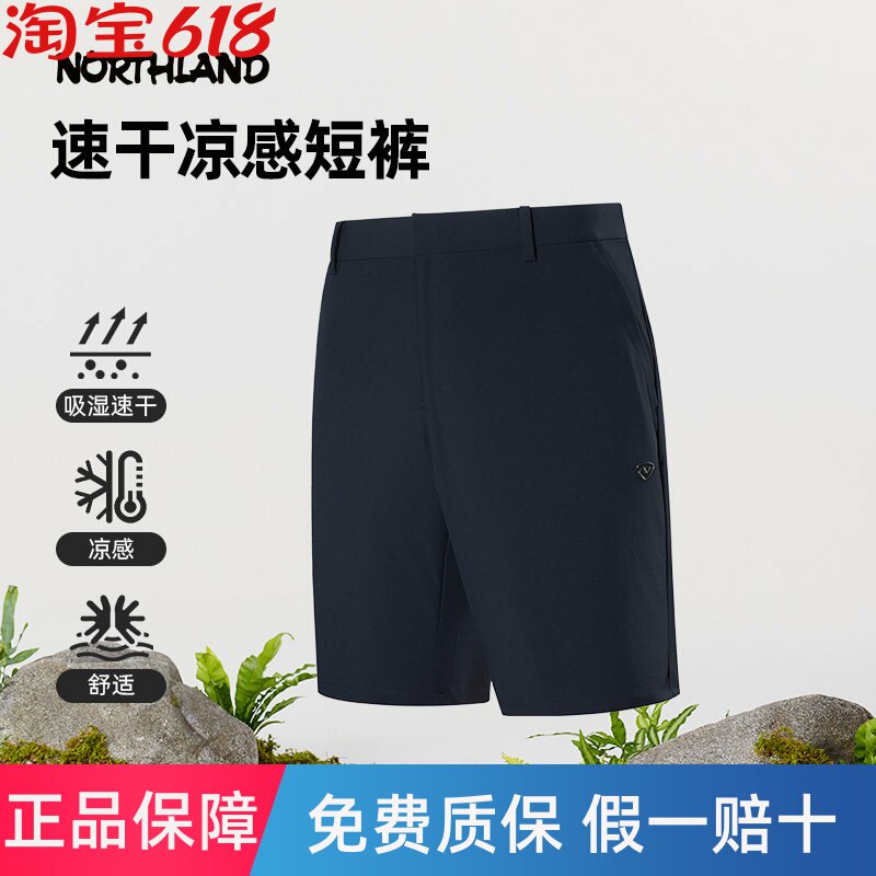 诺诗兰速干短裤男春夏户外运动徒步弹力透气跑步五分裤NHPFT5439S
