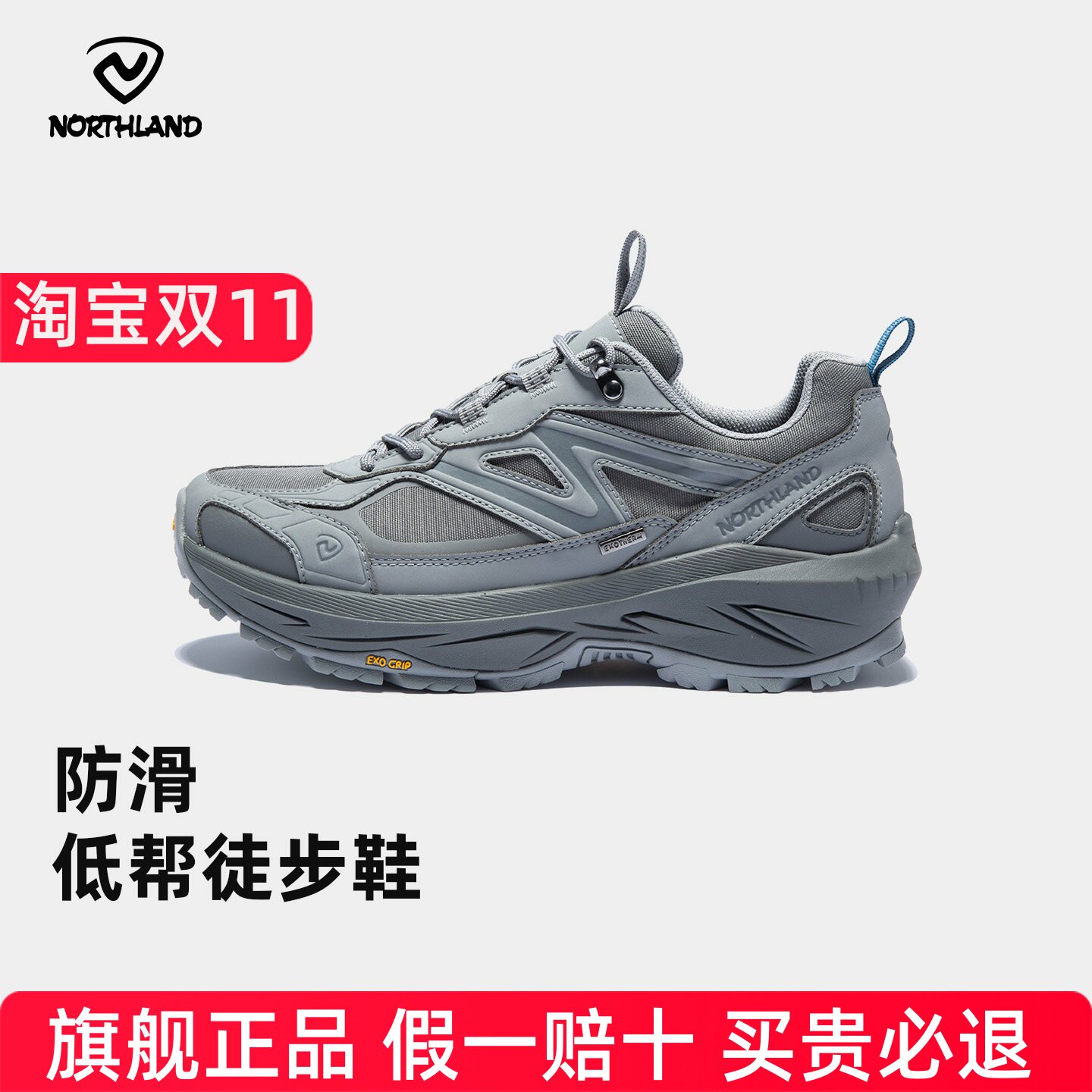 诺诗兰徒步鞋男秋冬新防水透气轻便耐磨防滑低帮登山鞋NLSFH5704S