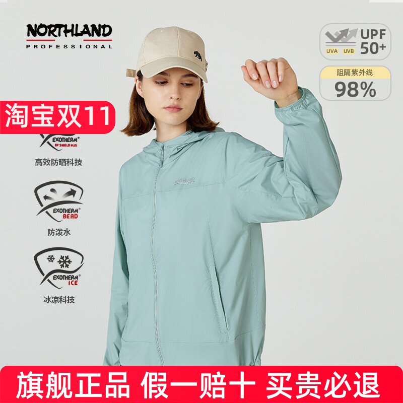 NORTHLAND诺诗兰防晒衣女夏户外运动蝉翼外套凉感防泼水皮肤衣