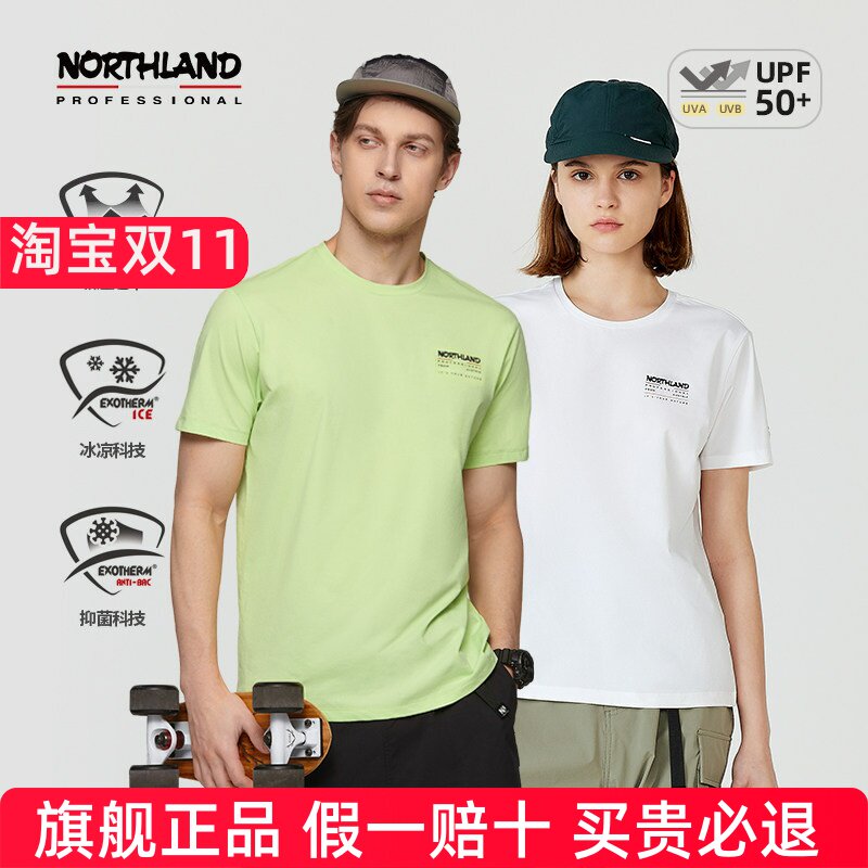 NORTHLAND诺诗兰T恤情侣款户外徒步防晒凉感透气吸湿排汗速干短袖