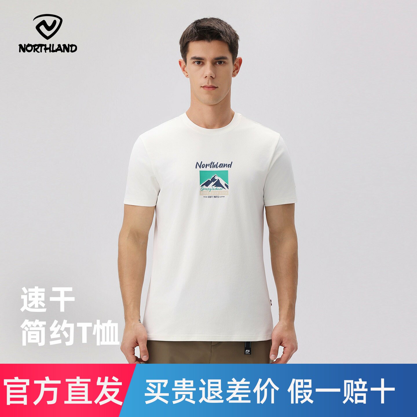 诺诗兰速干T恤男春夏新款户外UPF100防晒弹力透气短袖NTSFT5325S