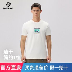 诺诗兰速干T恤男春夏新款户外UPF100防晒弹力透气短袖NTSFT5325S
