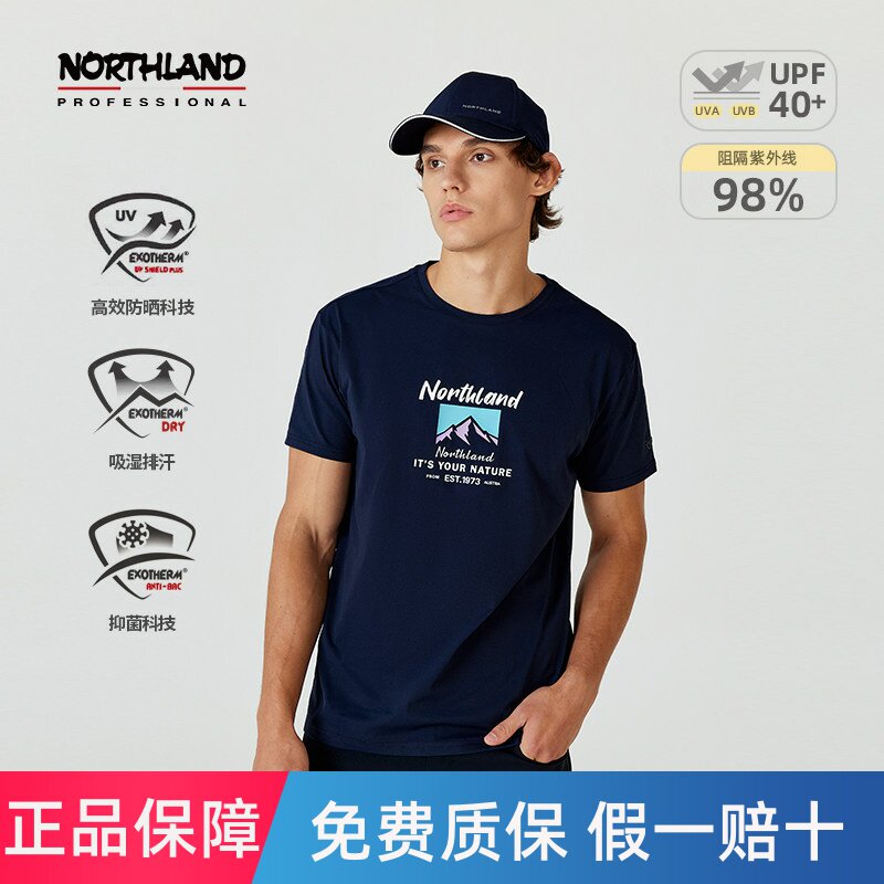 NORTHLAND诺诗兰短袖T恤夏季款男士户外徒步登山防晒抑菌吸湿半袖
