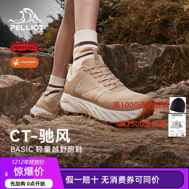 【CT-驰风】伯希和户外越野跑鞋男防滑缓震登山耐磨徒步跑山鞋女