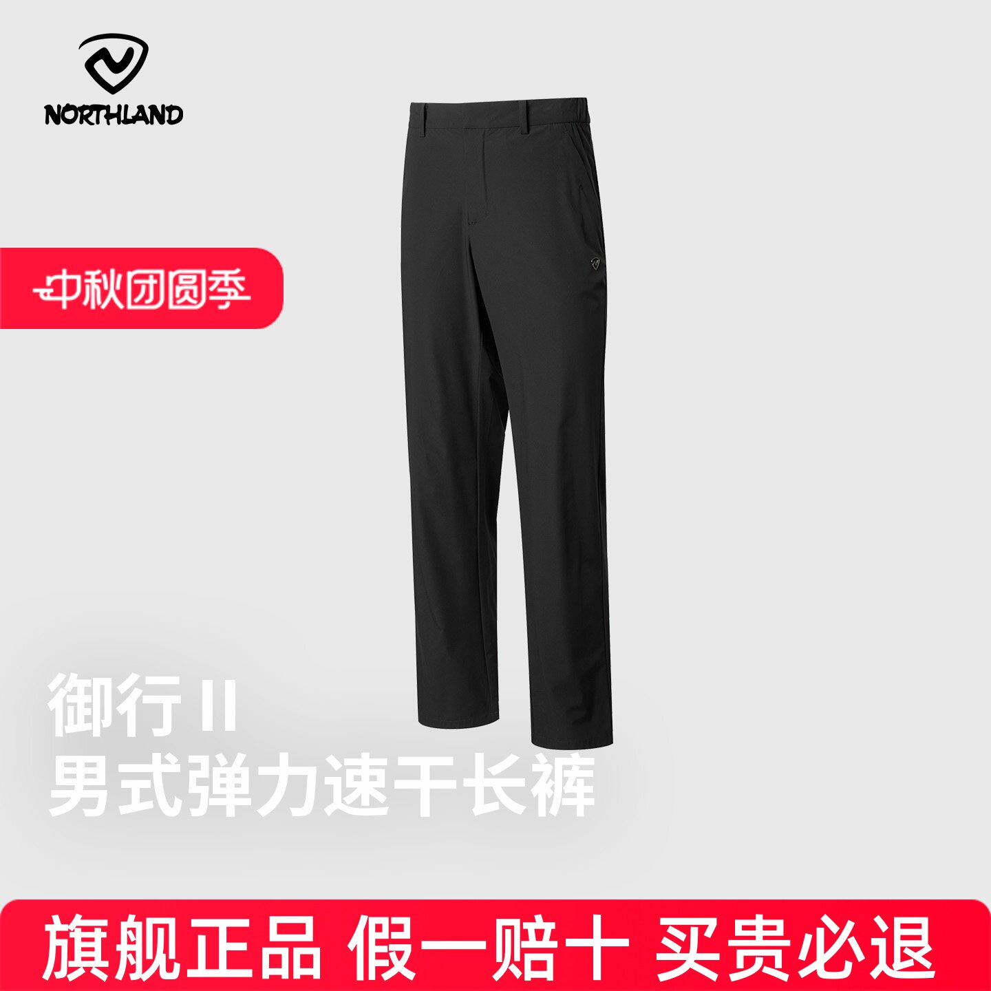 诺诗兰速干裤男春夏御行快干防泼水凉感透气徒步登山裤NQPGT5326Z