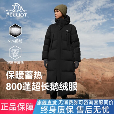 伯希和户外800蓬羽绒服女冬季新款鹅绒加长过膝连帽保暖登山服