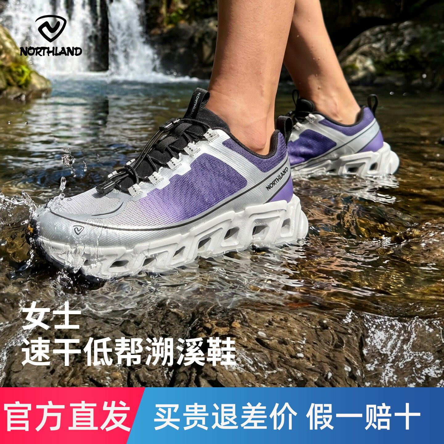 NORTHLAND诺诗兰水路女士低帮溯溪鞋春夏新款户外徒步登山鞋透气