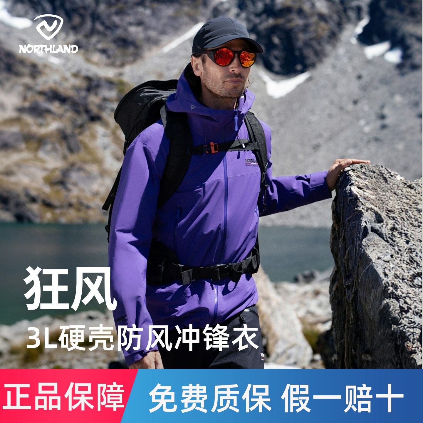 【狂风】NORTHLAND诺诗兰冲锋衣男女同款3L硬壳户外防风外套